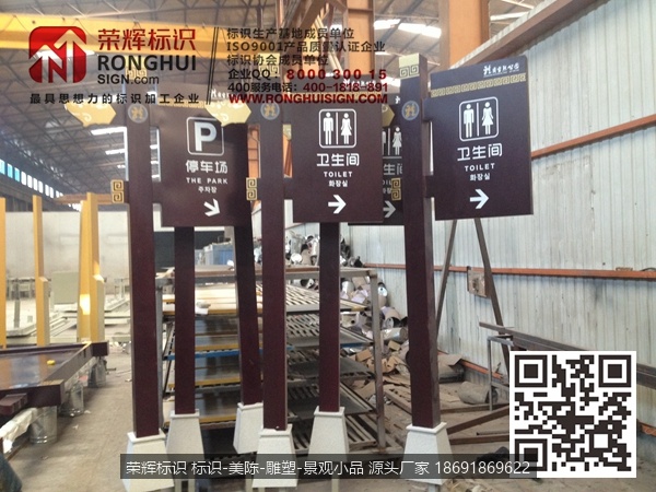 陕西安康汉阴龙岗公园标识牌设计标示牌生产制作 卫生间标识牌